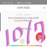 [방탄소년단] 이삐들 <b>비상</b>이야