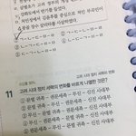 중2 역사 문제 하나만 풀어줘...