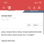 [급하다급해] 갈색 <b>조끼</b> 후리스에는 뭐 입어야 해 급함 ㅠ