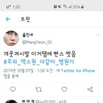 [프듀X] 개웃기넼ㅋㅋ