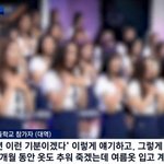 [모두드루와] 아이돌학교 인터뷰 이거 진짠가?