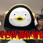 [댓글부탁해] 니들아 <b>펭수</b> 짤 있으면 공유 좀..