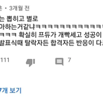 아이돌학교 데뷔멤 확정 <b>발표영상</b>에 달렸던 댓글