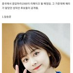 [모두드루와] 중국판 <b>응답</b>하라 1988 리메이크 하네