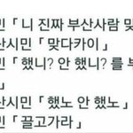 [모두드루와] 부산<b>시민</b> 구별법