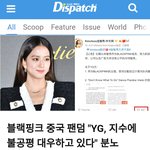 [<b>YG</b>] <b>YG</b>, 지수에 불공평 대우하고 있다