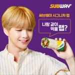 [강다니엘] 써브웨이 같이먹을<b>랩</b>?