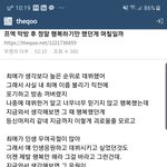 [프듀<b>X</b>] 더쿠에서 올라온 <b>글</b>인데 최애 나랑 같은거 같아..