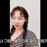 <b>나연이</b> 안무를 안 한 이유