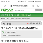 여자는 이쁘기만 하면 <b>장땡</b>이라는 여자