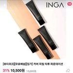 [댓글부탁해] 얘들아 파데추천좀해줘ㅠ