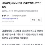 <b>방탄소년단</b> '레모나' 전속모델발탁ㄷㄷ