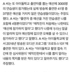 [댓글부탁해] 아이돌학교 최종합격8명 <b>CJ</b>와 미리계약