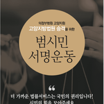 고양지방법원 온라인 서명 안해줄고양?