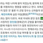 니네 <b>고종</b> 이거 아냐
