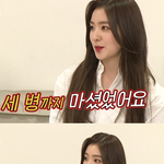 레드벨벳 주량 <b>TMI</b>