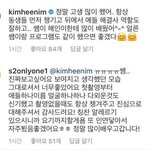 [댓글부탁해] 예전 김희철이 <b>이해인</b> 한테 남긴글