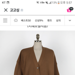 얘들아 나 이 가디건 <b>산다</b>???