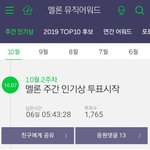 [EXO] 종대 주간인기상 투표 시작함ㄱㄱ