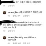 아학출연자가 이해인 <b>인별</b>에 댓글 단거