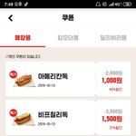 [<b>버거</b>] [버거킹] 핫도그 1000원!