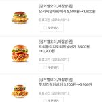 [버거] [<b>kfc</b>] 버거3종 3900원!