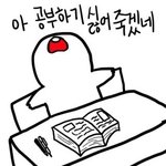 [드루와] 얘들아 시험 ㅃㄹ추반좀