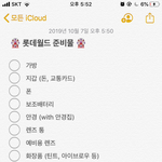 [댓글부탁해] 롯데<b>월드</b> 갈<b>때</b> 더 챙길꺼!!