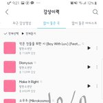 [방탄소년단] 늉기가 <b>웬일</b>로