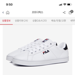 [추반] <b>휠라</b> 이 신발 ㄱㅊ아?? 추반좀