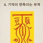 [드루와] 얘들아 <b>한문</b> 하지 말까 추반점