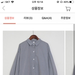 <b>셔츠</b> 이걸로 바꿔도 될까. ㅜㅜㅜㅜㅜ