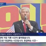 10월3일 광화문집회에서 교회에서 <b>노인</b>들에게 돈 거둬들이는 장면