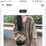 [댓글부탁해] <b>현체</b> 이 니트 별로야 ??