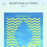 [모두드루와] 펜타곤 내 마음속의 병크 <b>터짐</b>;; 역대급