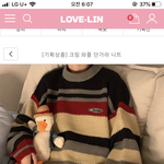 니트 추반해주라