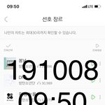 [방탄소년단] 호석이 닭칼국수 넬<b>보드</b> 핫100 81위