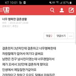 [댓글부탁해] <b>이글</b>같은 결혼생활 할수있을까요