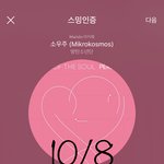 [방탄소년단] 브더솔 더 <b>무비</b> 보는데