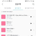 [방탄소년단] 믿는 게 아냐