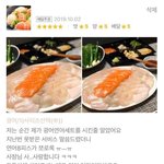 [댓글부탁해] <b>배달</b>횟집 사장님 리뷰