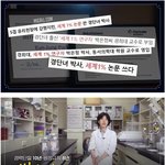 유리<b>천장</b>을 뚫고 세계 상위1% 연구자가 된 경단녀 박사