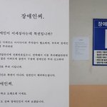 [드루와] 저기요, 장애인씨