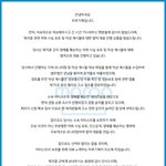 [댓글부탁해] 박지훈 고소 공지 떴다