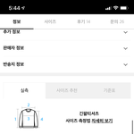 사이즈 몇 <b>사야</b>함ㅜㅜㅜ