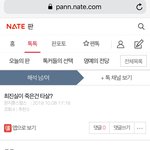 먼가 <b>꺼림칙</b>한 글이네