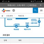 고고싱 <b>배송</b> 원래 이렇게 빨라...?