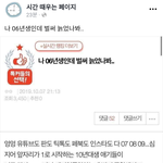 톡손글 페북에뜸