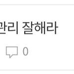 [EXO] 도배 정체=뿡팬코 메주패는 남연갤 느페미