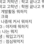 [드루와] <b>세대별</b> 하는 생각